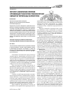 Научная статья на тему 'Литолого-физические критерии оптимизации технологии глинокислотной обработки терригенных коллекторов'
