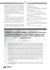 Научная статья на тему 'Литолого-петрографическая характеристика алевропелитовых отложений ишимской свиты западной части Тобол-Ишимского междуречья'