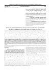 Научная статья на тему 'Лизосомальные ферменты в эколого- биохимических адаптациях мидий и амфипод Кандалакшского залива Белого моря'