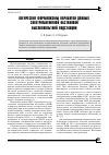 Научная статья на тему 'Логические формализмы обработки данных электромагнитной обстановки высоковольтной подстанции'