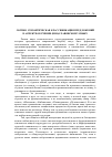 Научная статья на тему 'Логико-семантическая классификация предложений в аспекте обучения (ино)славянскому языку'