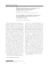 Научная статья на тему 'Локальная разрешимость в классе непрерывных функций задачи о движении жидкости в деформируемой пористой среде'