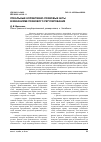 Научная статья на тему 'Локальные нормативно-правовые акты в механизме правового регулирования'