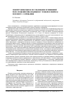 Научная статья на тему 'Лонгитудинальное исследование изменений телосложения школьников г. Гомеля в период полового созревания'