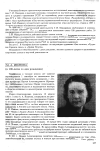 Научная статья на тему 'М. А. Иванова (к 100-летию со дня рождения)'