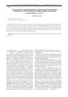 Научная статья на тему 'М. Н. Катков в современной историографии: к проблеме идейно-политической квалификации и эволюции социального статуса'