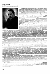 Научная статья на тему 'М. П. Петров (к 100-летию со дня рождения)'