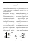 Научная статья на тему 'Магнитные превращения в нестехиометрических минералах типа пирротина'