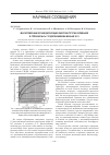 Научная статья на тему 'Магнитомеханическая диссипация энергии упругих колебаний в сплавах MnCu с содержанием Mn меньше 50 %'