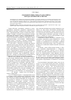 Научная статья на тему '"макроистория" Рэндалла Коллинза: методологические аспекты'