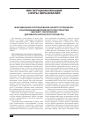 Научная статья на тему 'Максимальное использование нашего потенциала: консолидация Европейского пространства высшего образования (документы Болонского процесса)'