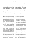 Научная статья на тему 'Малое предпринимательство в современной России: Теоретические аспекты и практика'