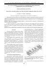 Научная статья на тему 'Малогабаритный полосно-пропускающий керамический фильтр с широкой полосой заграждения'