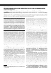Научная статья на тему 'Малоинвазивные хирургические вмешательства в лечении осложненных форм острого холецистита'