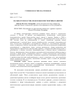 Научная статья на тему 'Малые отели России: проблемы и перспективы развития'