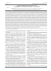 Научная статья на тему 'Манипуляция в наружной рекламе (на примере наружной рекламы Г. О. Тольятти )'