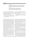 Научная статья на тему 'Маркетинг территорий как современная концепция управления развитием муниципальных образований'