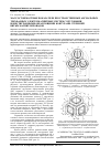 Научная статья на тему 'Массостоимостные показатели пространственных аксиальных трехфазных электромагнитных систем с круговыми и шестигранными образующими контурами стержней витых магнитопроводов'