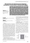 Научная статья на тему 'Математическая модель функционирования коммутатора оптической сети с учетом волоконно оптических линий задержки'