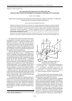 Научная статья на тему 'Математическая модель поверхности, контролируемой экспериментальным лазерным кругломером'