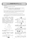Научная статья на тему 'Математическая модель процесса конденсации жидкого продукта термического разложения древесины'