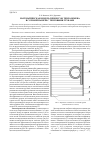Научная статья на тему 'Математическая модель процессов теплообмена в сотовой панели с тепловыми трубами'