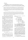 Научная статья на тему 'Математическая модель системы преобразователь частоты - асинхронный двигатель с использованием переключающих функций'