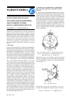 Научная статья на тему 'Математические модели механических напряжений и деформаций в силовых каркасах винтовых обмоток'