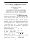 Научная статья на тему 'Математическое моделирование динамики заиления как фактора эвтрофирования водных масс Куйбышевского водохранилища'