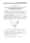 Научная статья на тему 'Математическое моделирование энергетической эффективности плоских концентраторов солнечной энергии на поверхность плоской формы'
