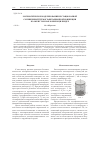 Научная статья на тему 'Математическое моделирование нестационарной сопряженной термогравитационной конвекции в замкнутом наклонном цилиндре'