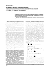 Научная статья на тему 'Математическое моделирование обработки расплава порошковой проволокой'