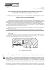 Научная статья на тему 'Математическое моделирование опыта Н. Б. Городенского о вихревых течениях в шлюзовых камерах'