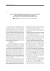 Научная статья на тему 'Математическое моделирование процесса массопереноса в полидисперсных зернистых материалах, используемых для защиты окружающей среды'