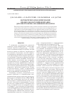 Научная статья на тему 'Математическое моделирование процессов в источнике питания для электролитно-плазменной обработки'