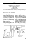Научная статья на тему 'Математическое моделирование работы трёхфазных вспомогательных электрических машин на электровозе 2ЭС5К в условиях асимметричного питания'