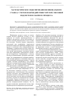 Научная статья на тему 'Математическое моделирование шлифовального станка с учетом взаимодействия упругой, тепловой подсистем и рабочего процесса'