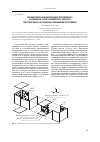 Научная статья на тему 'Математическое моделирование теплопереноса в приборном отсеке космического аппарата при существенно нестационарном внешнем теплообмене'
