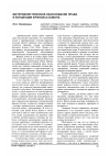 Научная статья на тему 'Материалистическое обоснование права в концепции Фрэнсиса Бэкона'