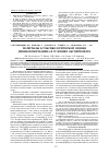 Научная статья на тему 'Материалы к токсикологической оценке дициклопентадиена в условиях эксперимента'