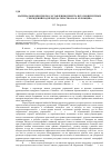 Научная статья на тему 'Материалы комиссии по составлению проекта штатов цензурных учреждений под председательством А.В. Муромцева'