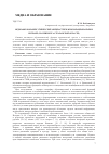 Научная статья на тему 'Медиаобразование этнических общностей в многонациональном регионе (на примере Астраханской области)'