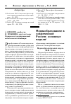 Научная статья на тему 'Медиаобразование в современной России: основные модели'