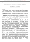 Научная статья на тему 'Медиаторы в России и за рубежом: социальные ожидания и профессиональные требования'