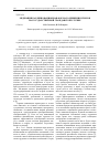 Научная статья на тему 'Медиация как инновационная форма разрешения споров на государственной гражданской службе'