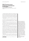Научная статья на тему 'Медико-экологические аспекты вертикального распределения озона в горных районах'