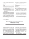 Научная статья на тему 'Медико-правовые аспекты информированного добровольного согласия'