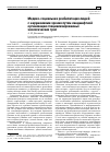 Научная статья на тему 'Медико-социальная реабилитация людей с нарушениями зрения путем ландшафтной организации специализированных экологических троп'