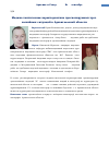 Научная статья на тему 'Медико-тактическая характеристика прогнозируемых чрезвычайных ситуаций в Архангельской области'