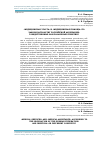 Научная статья на тему '«Медицинская услуга» и «Медицинская помощь» по законодательству Российской Федерации: тождественные или различные понятия?'